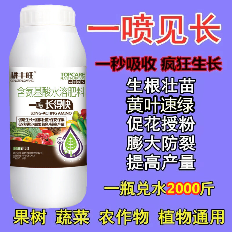 提苗暴长剂长破天大量元素水溶肥氮磷钾钙提苗肥根系发达快速生长
