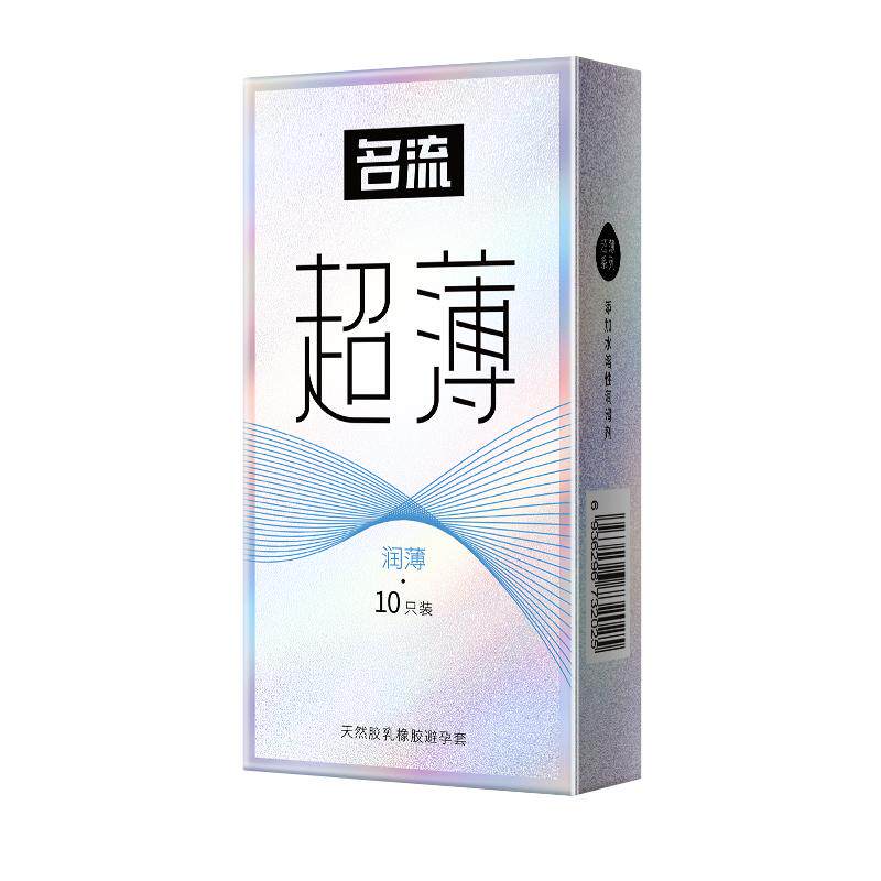 名流超薄裸入001玻尿酸避孕套安全套夫妻男用品持久正品旗舰店byt