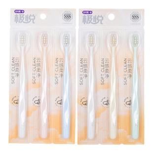 舒客舒克牙刷高密护龈软毛牙刷情侣家庭装小宽头柔丝绵密呵护牙齿