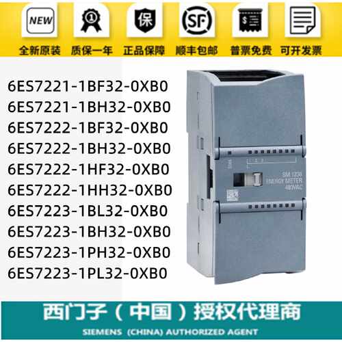 议价扩展模块6ES7221/7222/7223-1BF32/1BH32/1BL32/1PL32-0XB0/1