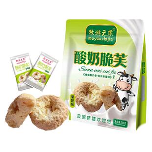 新疆牧游之家酸奶脆芙酸奶类零食解馋办公室孩童零食500g袋装