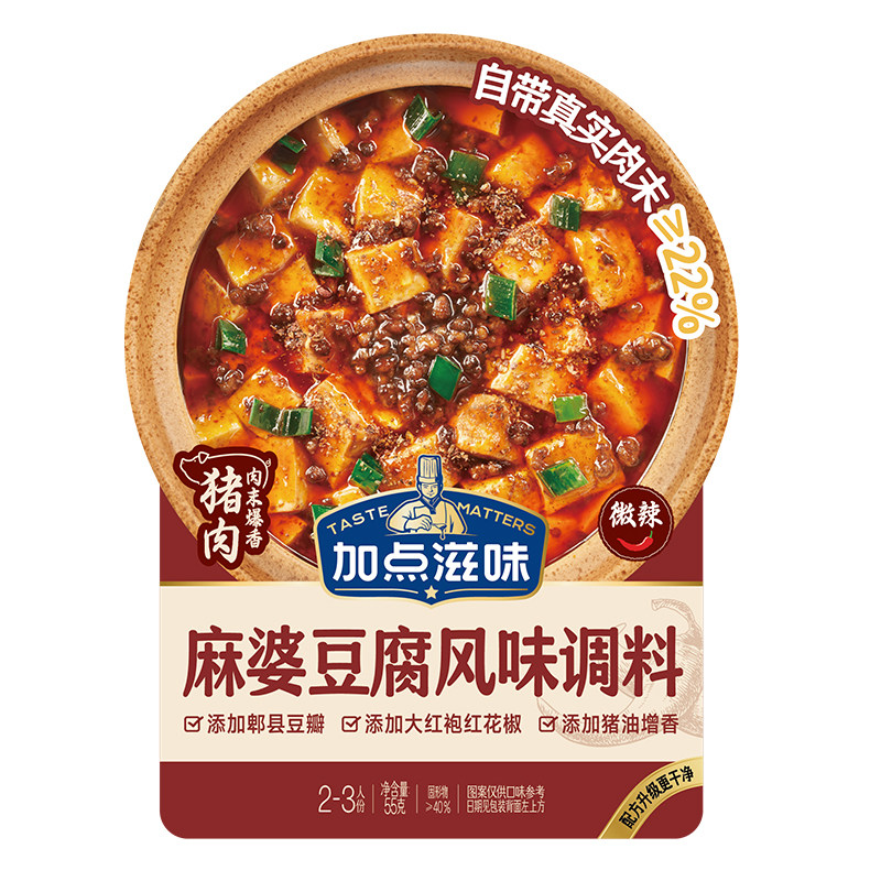 加点滋味麻婆豆腐调料