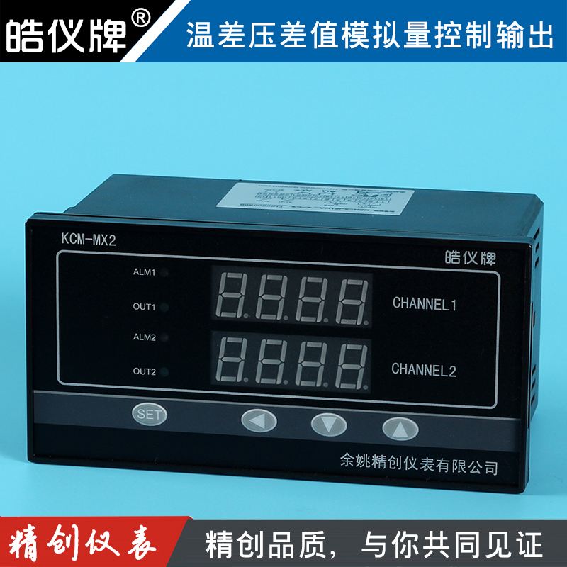 2两路模拟量4-20mA变送PID空调控制器输出PWM进水温控仪回水温差