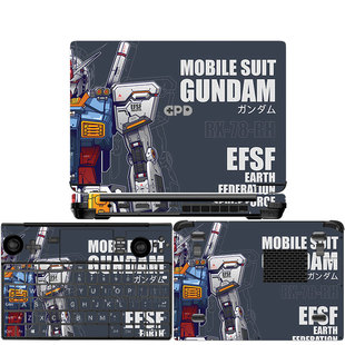 （现货）2023款GPD Win Max2游戏掌机贴纸10.1英寸笔记本外壳保护膜全包侧贴个性机身贴膜纸屏幕膜防爆钢化膜