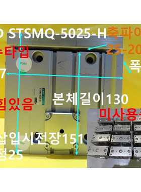议价[全新其他] CKD / STSMQ-5025-H / 气动气缸,长度.130,划痕,1