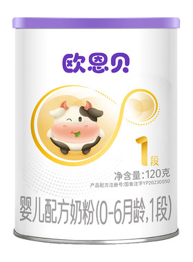 欧恩贝牛奶粉1段试用装