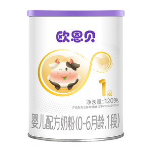 欧恩贝牛奶粉1段试用装