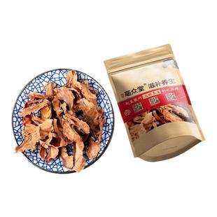 分心木500g克 正品非特级干货核桃夹心木调理睡眠泡水新货 中药材