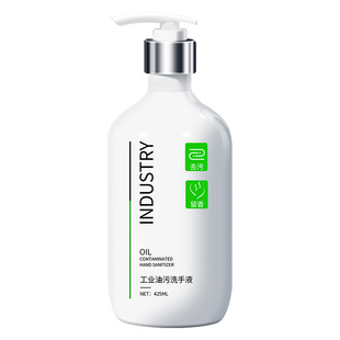 机修工业油污洗手液强力去重机油汽车工人免洗搓磨砂黑手清洗剂%