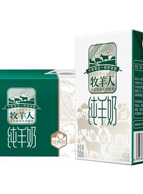 牧羊人纯羊奶脱膻小分子易吸收