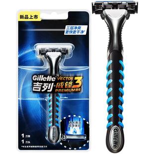 吉列威锋3剃须刀手动男士刮胡刀三层刀片吉列锋速老式1刀架1刀头