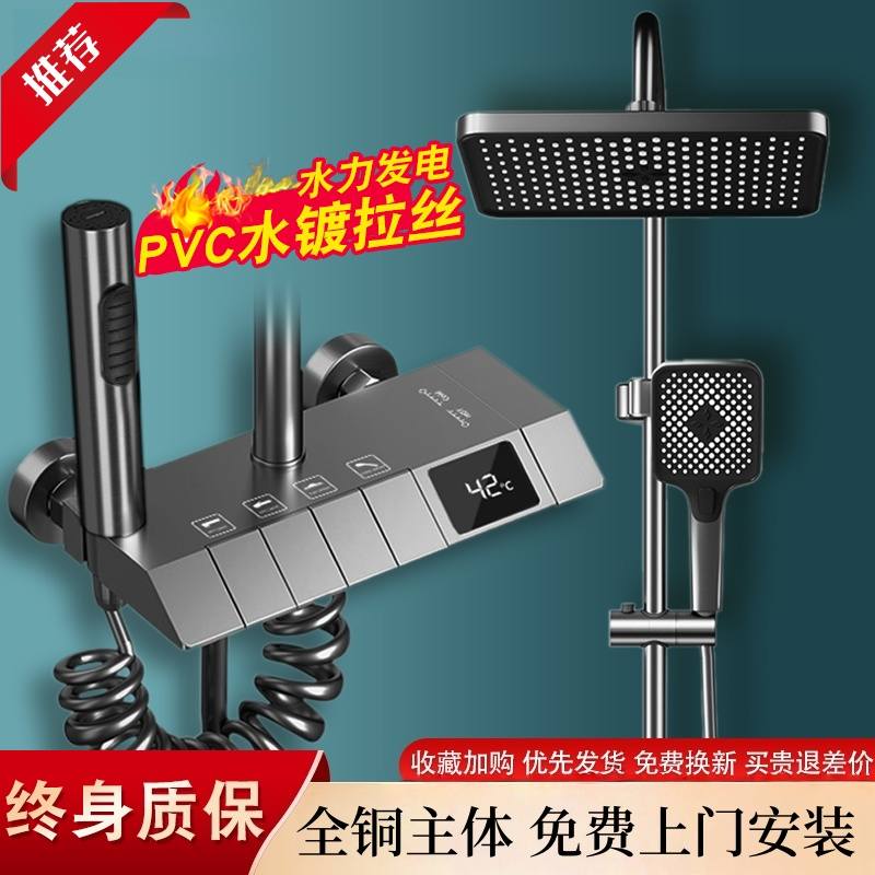 智能恒温淋浴花洒套装全铜家用卫浴室卫生间枪灰淋雨增压沐浴喷头
