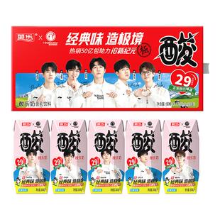 四川菊乐官方旗舰店酸乐奶含乳饮料儿童早餐奶整箱260g*24盒正品