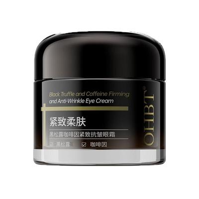 商超热销榜丨抗皱紧致抗衰老眼霜