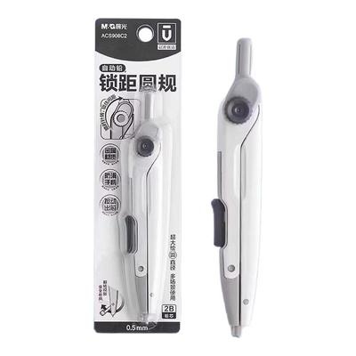 晨光优品锁距圆规自动铅金属圆规