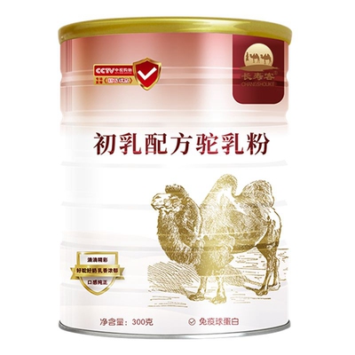 长寿客初乳配方驼乳粉限时冲量