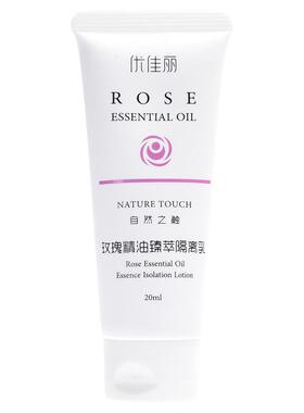 有效遮盖肌肤瑕疵均衡肤色隔离乳