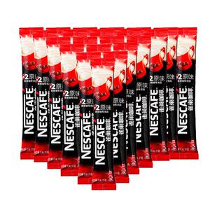 雀巢原味咖啡30条速溶装提神学生特浓冲泡三合一1+2防困咖啡粉