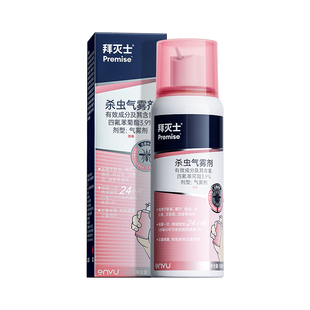 德国拜耳拜灭士灭蚊气雾剂蚊香液防蚊驱蚊水便携宠物家庭适用