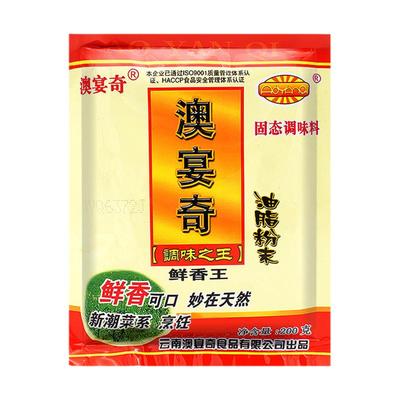 云南澳宴奇鲜香王油脂粉末调味料