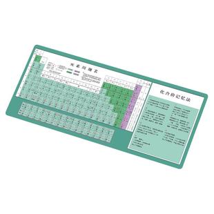 初中专业学习化学元素周期表鼠标垫皮革超大号书桌学生电脑垫桌垫