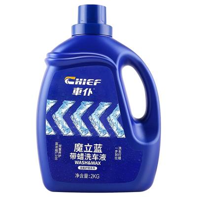 车仆2L带蜡中性洗车液送全套工具
