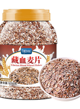 原味藏血麦片冲泡即早餐食高膳食纤维健身饱腹代餐内蒙熟黑燕麦片