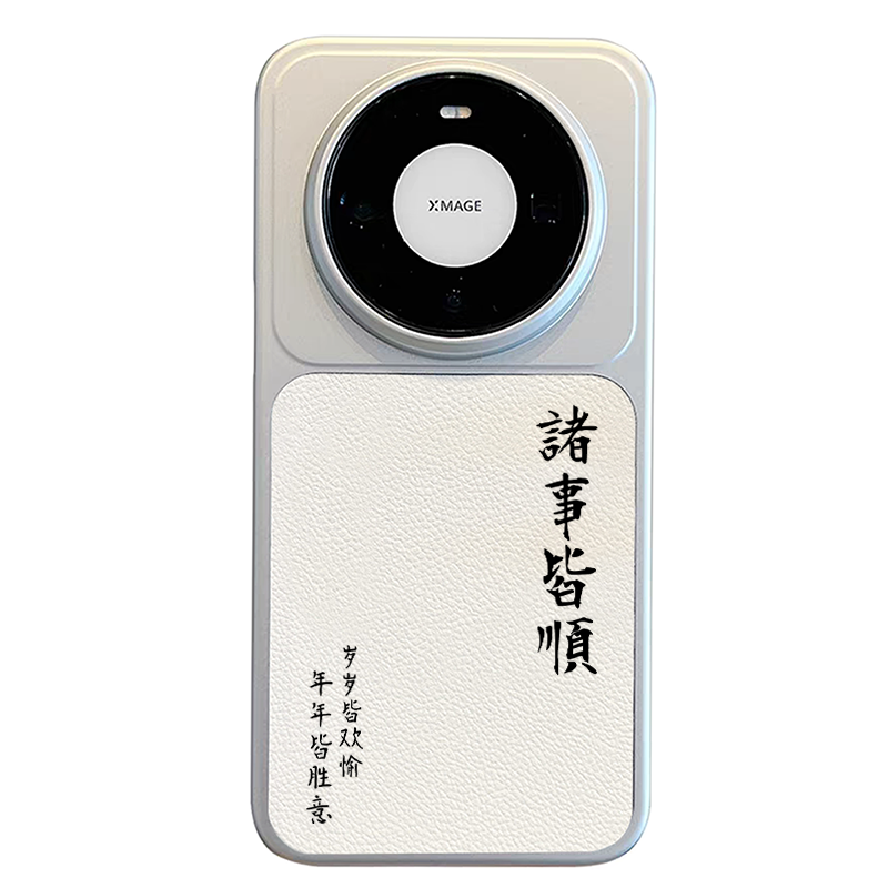 【2026热门款】适用华为手机壳