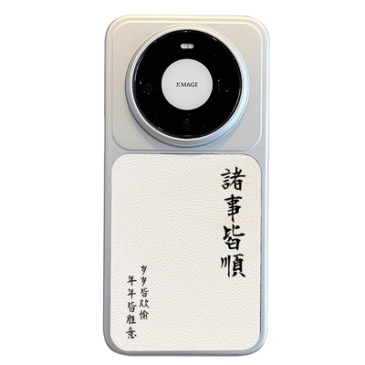 【2026热门款】适用华为手机壳