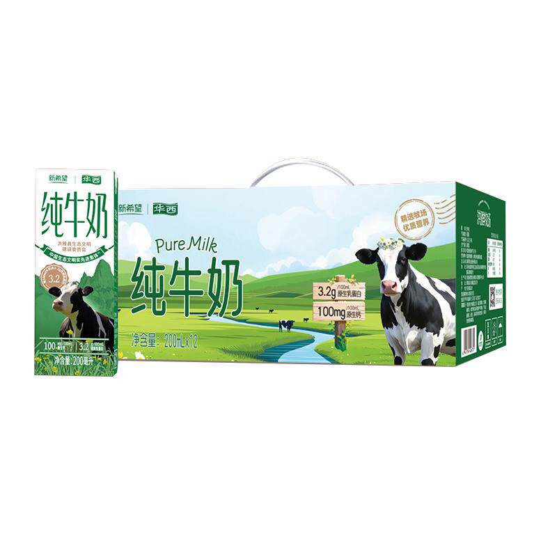 [下拉享补贴]新希望华西洪雅牧场纯牛奶200ml*12盒装牛奶整箱送礼