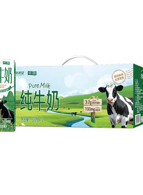 新希望纯牛奶整箱批发华西洪雅牧场200ml12盒装送礼