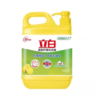 立白洗洁精洗涤精2斤西柚去油家用食品级家庭厨房洗碗果蔬净