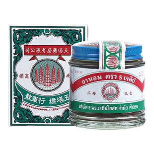 原装泰国五塔标行军散25g 吐泻腹绞肚痛头晕目眩闭塞寒胃呕酸