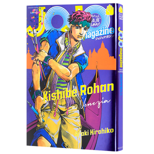 现货【深图日文】JOJO magazine 2025 SUMMER JOJO的奇妙冒险 荒木飞吕彦 插画集ジョジョの奇妙な冒険 正版书