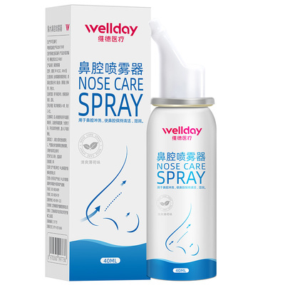 维德医用生理性海盐水