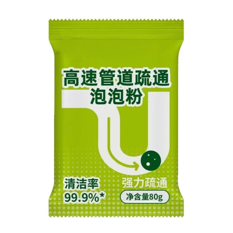 管道疏通泡泡粉厨房马桶去油污