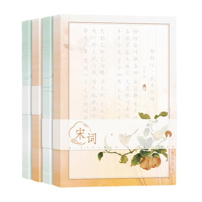 国学经典硬笔字帖硬笔描红字帖