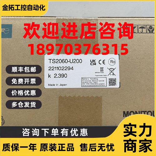 议价全新富士触摸屏人机界面TS2060-U200 6寸彩屏（详情请咨询）