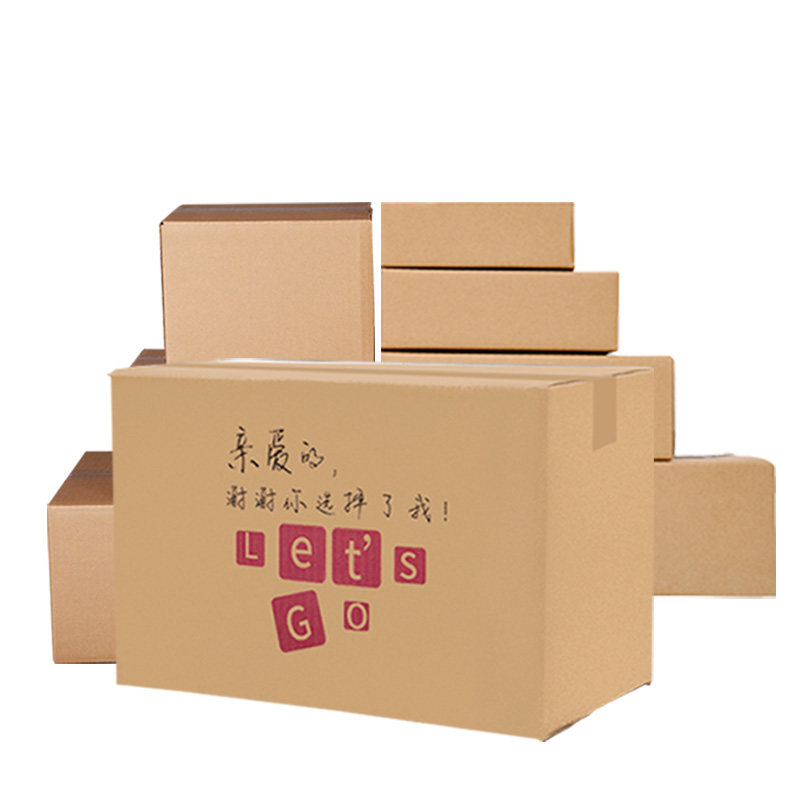 邮政纸箱1-13号打包箱快递纸箱子长方形特硬包装纸箱纸盒子批发