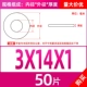 M3*14*1 (50)