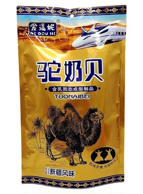 驼奶贝新疆特产火车同款小包装