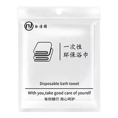 超吸水旅行酒店加厚白洁雅浴巾