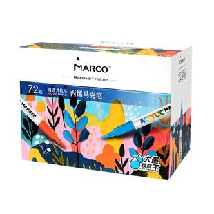Marco马可直液式双头丙烯马克笔油性学生软头不透色画笔儿童安全速干可叠色可水洗美术专用水彩笔画画笔