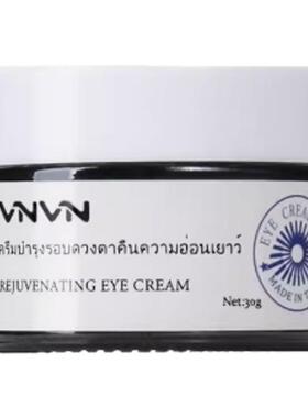 泰国VNVN类蛇毒肽眼霜30g补水保湿滋润眼部肌肤水润清爽弹润拉丝