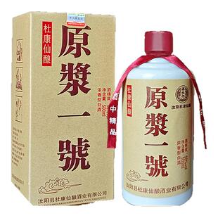 汝阳杜康仙酿原浆一号老酒50度浓香型固态纯粮原浆白酒整箱送礼袋
