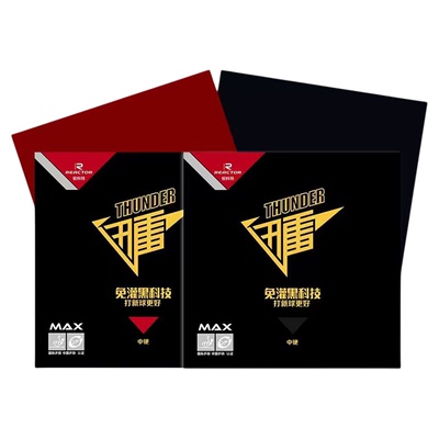 Racket锐科特迅雷升级版套胶