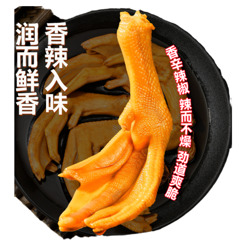 铭家瑞香龙岩泡鸭爪下洋泡鸭爪