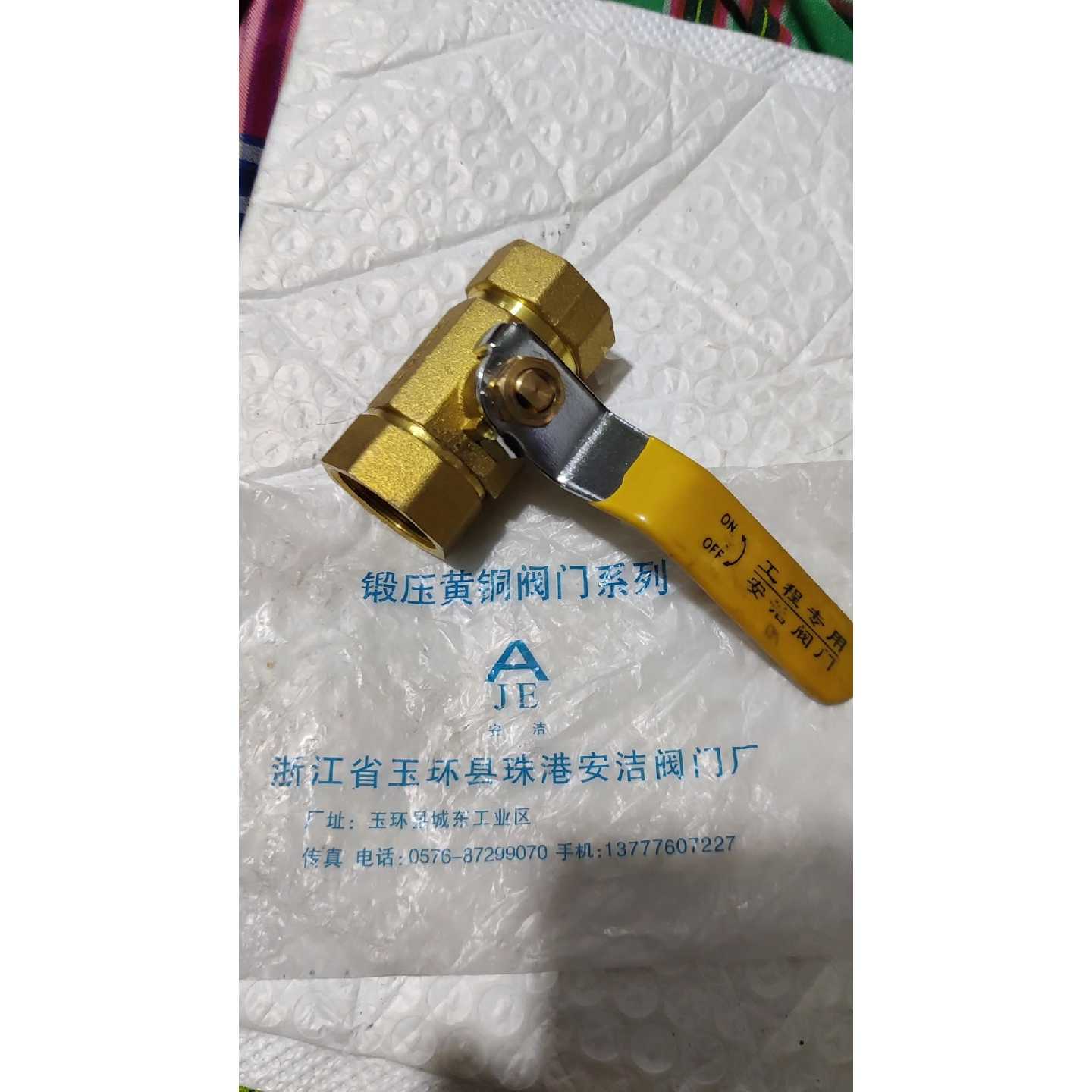 议价-处理锻压黄铜阀门4分铜球阀共有25个单个重0.21k