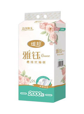 维邦悬挂式抽纸2000张/提家用