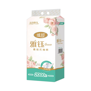 维邦悬挂式抽纸2000张/提家用实惠装400抽五层加厚竹浆纸巾卫生纸
